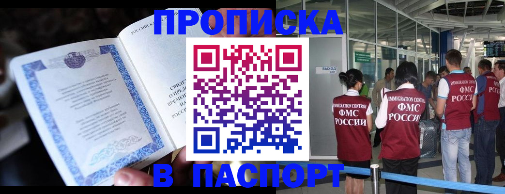 временная регистрация поиск в Дмитрове