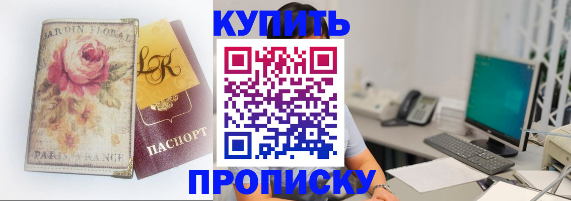временная регистрация для всех в Дмитрове