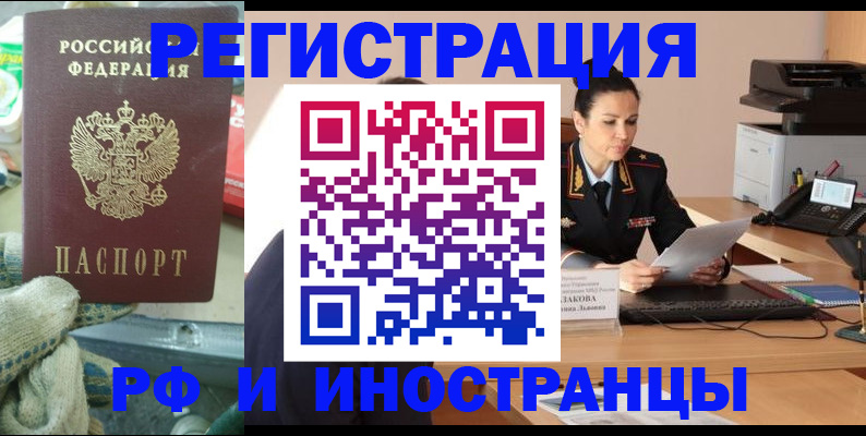 временная регистрация госуслуги в Дмитрове