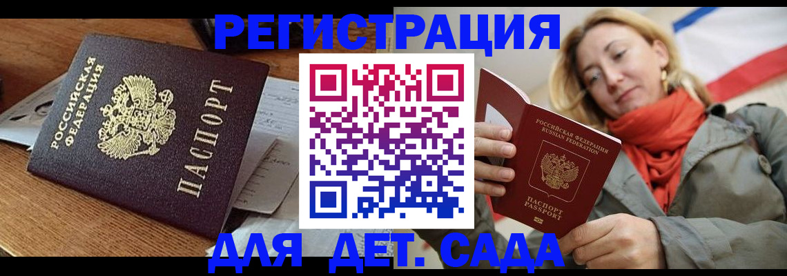 временная регистрация поиск в Дмитрове